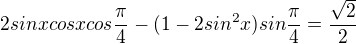 $2sinxcosxcos\frac{\pi }{4}-(1-2sin^{2}x)sin\frac{\pi }{4}=\frac{\sqrt{2}}{2}$