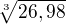 $\sqrt[3]{26,98}$