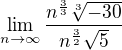 $\lim_{n\to\infty } \frac{n^{\frac{3}{3}}\sqrt[3]{-30}}{n^{\frac{3}{2}}\sqrt{5}}$