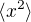 $\langle x^2\rangle$