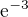 $\mathrm{e}^{-3}$