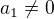 $a_{1}\not =0$