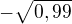 $ -\sqrt{0,99}$