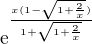 $\mathrm{e}^{\frac{x(1-\sqrt{1+\frac{2}{x}})}{1+\sqrt{1+\frac{2}{x}}}}$