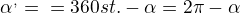 ${\alpha}^{,}={\alfa}=360st. - {\alpha}=2{\pi}-{\alpha}$