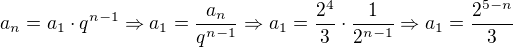 $a_{n}=a_{1}\cdot q^{n-1} \Rightarrow a_{1}=\frac{a_{n}}{q^{n-1}}\Rightarrow a_{1}=\frac{2^{4}}{3}\cdot \frac{1}{2^{n-1}}\Rightarrow a_{1} = \frac{2^{5-n}}{3}$