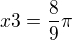 $x3=\frac{8}{9}\pi $