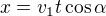$x=v_1t\cos\alpha$