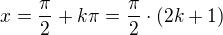 $ x = \frac{\pi}{2} + k \pi =\frac{\pi}{2}\cdot(2k + 1)$