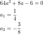 $64a^2+8a-6=0\nla_1=\frac 14\nla_2=-\frac 38$