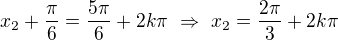 $x_2+\frac\pi6=\frac{5\pi}6+2k\pi\ \Rightarrow\ x_2=\frac{2\pi}3+ 2k\pi$