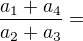$\frac{a_1+a_4}{a_2+a_3}=$