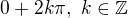 $0 + 2k\pi , \,\,k\in \mathbb{Z}$