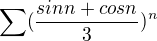 $\sum(\frac{sin n + cos n}{3})^n$