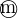 $\textcircled{m}$