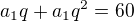 $a_{1}q+a_{1}q^{2}=60$