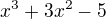 $x^{3}+3x^{2}-5$