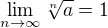 $\lim_{n\to\infty }\sqrt[n]{a}=1$