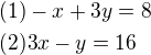 $(1)-x+3y=8\nl(2)3x-y=16$