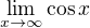 $\lim_{x\to\infty}\cos x$
