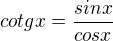 $cotgx=\frac{sinx}{cosx}$