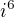 $i^{6}$