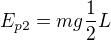 $E_{p2}=mg\frac12L$