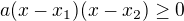 $a(x-x_{1})(x-x_{2})\ge 0$