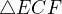 $\triangle ECF$