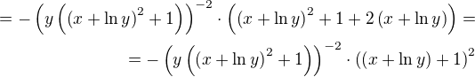 $=-\(y\(\(x+\ln y\)^2+1\)\)^{-2}\cdot \(\(x+\ln y\)^2+1+2\(x+\ln y\)\)=\\=-\(y\(\(x+\ln y\)^2+1\)\)^{-2}\cdot \(\(x+\ln y\)+1\)^2$