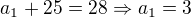 $a_{1}+25=28 \Rightarrow a_{1}=3$