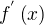 $f^{'}\left( x\right) $