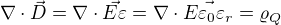 $\nabla \cdot \vec{D}=\nabla \cdot \vec{E\varepsilon }=\nabla \cdot \vec{E \varepsilon _{0}\varepsilon _{r} }=\varrho _{Q}$