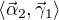 $\langle\vec\alpha_2,\vec\gamma_1\rangle$