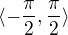 $\langle -\frac{\pi}{2}, \frac{\pi}{2} \rangle$