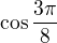 $\cos\frac{3\pi }{8}$