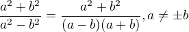 $\frac{a^{2}+b^{2}}{a^{2}-b^{2}}=\frac{a^{2}+b^{2}}{(a-b)(a+b)}, a\neq\pm b$