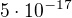 $5 \cdot 10^{-17}$