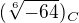 $(\sqrt[6]{-64})_C$