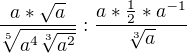 $\frac{a*\sqrt{a}}{\sqrt[5]{a^{4}\sqrt[3]{a^{2}}}}:\frac{a*\frac{1}{2}*a^{-1}}{\sqrt[3]{a}}$