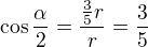 $\cos{\frac{\alpha}{2}}=\frac{\frac{3}{5}r}{r}=\frac{3}{5}$