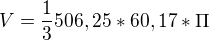 $V=\frac{1}{3}506,25*60,17*\Pi$