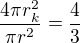 $\frac{4 \pi r_k^2}{\pi r^2} = \frac{4}{3}$