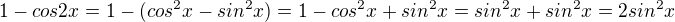 $1-cos2x=1-(cos^2x-sin^2x)=1-cos^2x+sin^2x=sin^2x+sin^2x=2sin^2x$