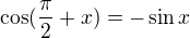 $\cos (\frac{\pi }{2}+x)=-\sin x$