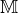 $\mathbb M$
