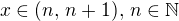 $x\in(n,\,n+1),\,n\in\mathbb{N}$