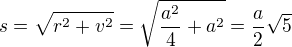 $s=\sqrt{r^2+v^2}=\sqrt{\frac{a^2}{4}+a^2}=\frac{a}{2}\sqrt{5}$