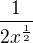 $\frac{1}{2x^{\frac12}}$
