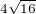 $^{4\sqrt{16}}$